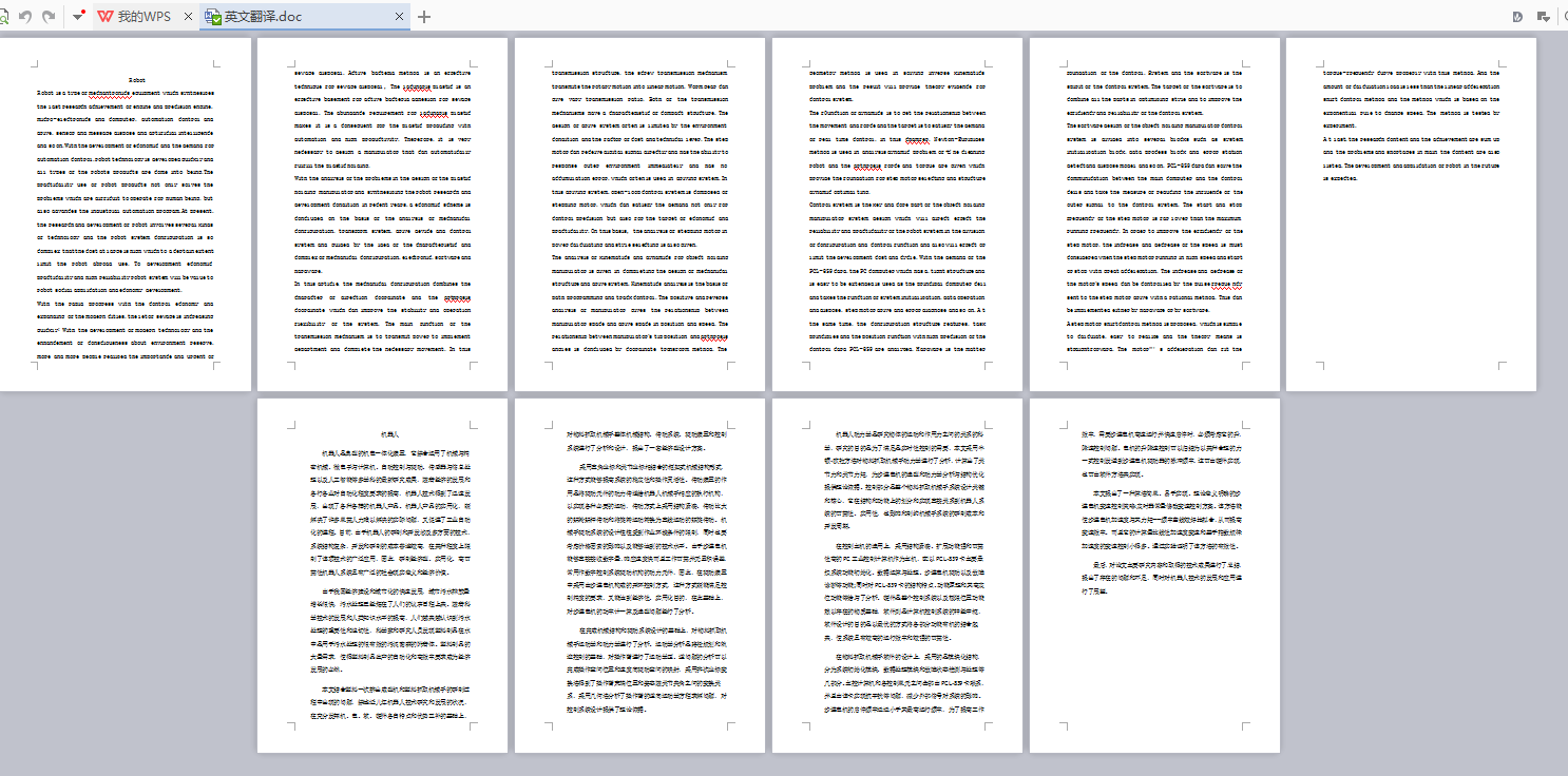 单绳缠绕式矿井提升机传动部分设计